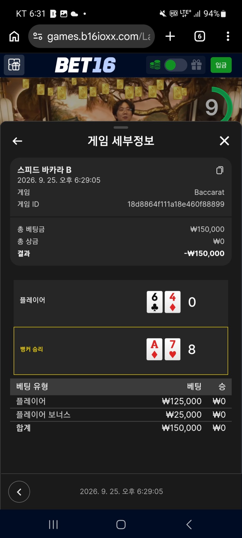 벳16후기(0)