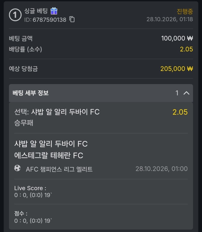 유로88 AFC(0)