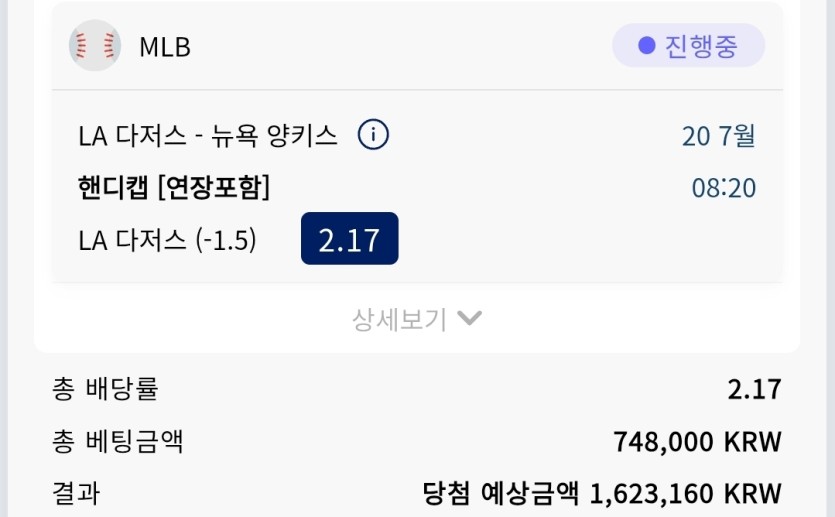 크보벳 스포츠후기(3)