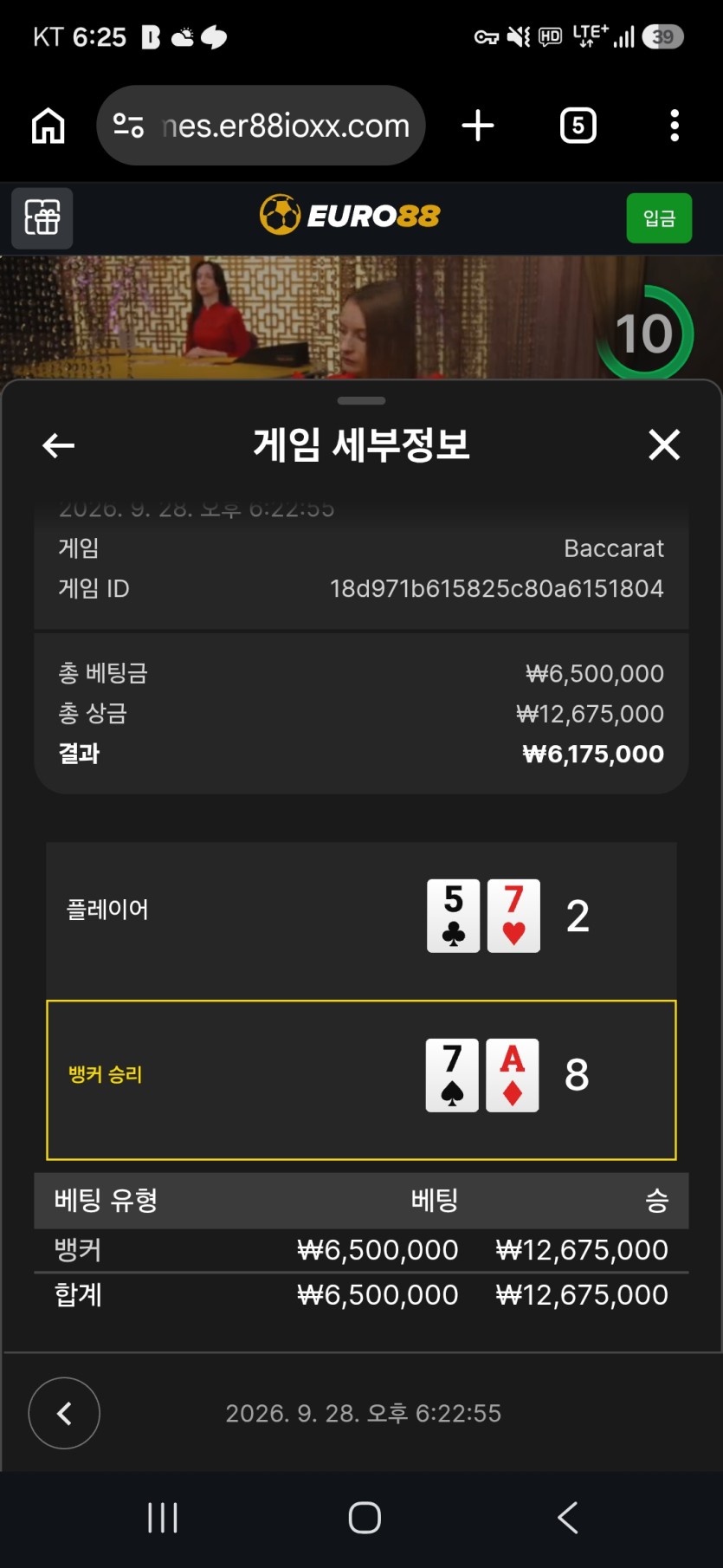 유로88후기(0)