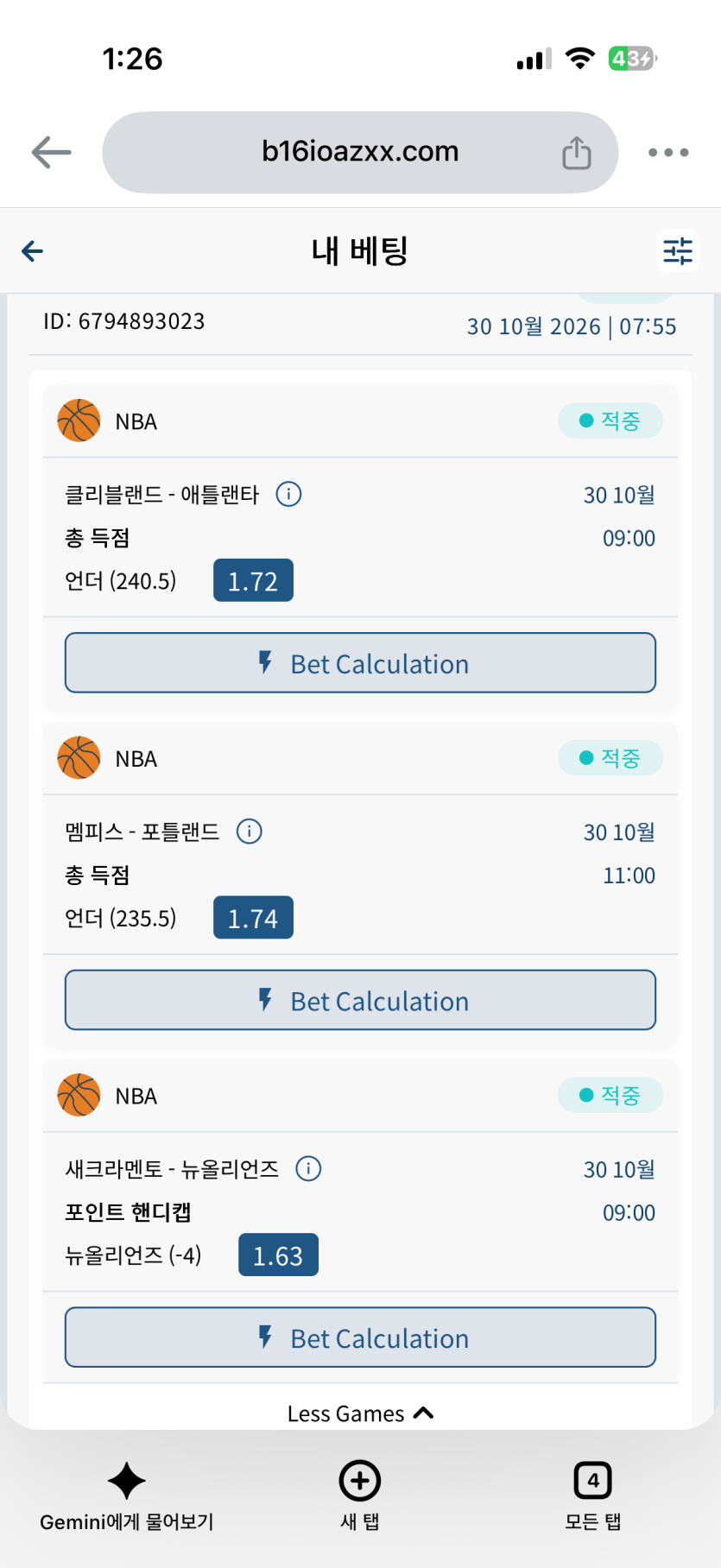 벳16 NBA 배팅(0)