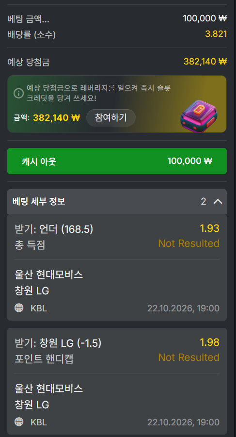오즈88 스포츠 후기(0)