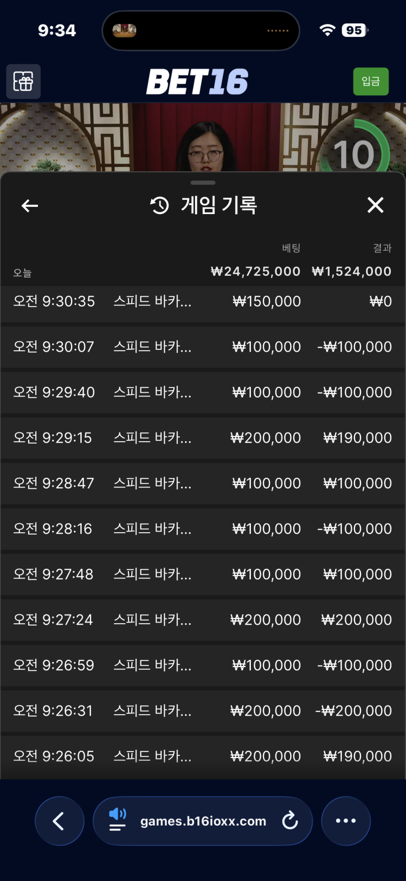 벳16바카라(0)