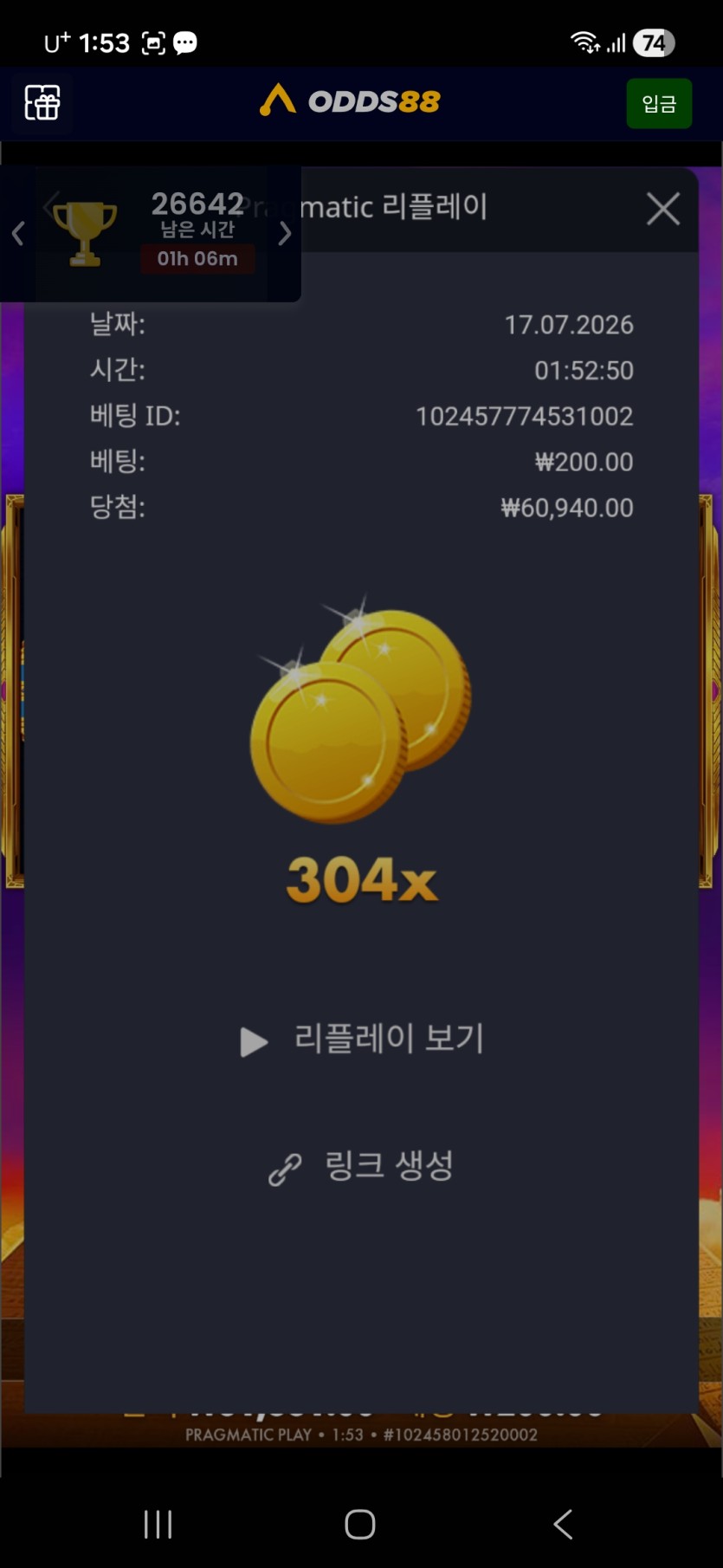 7/17. 오즈88후기(0)
