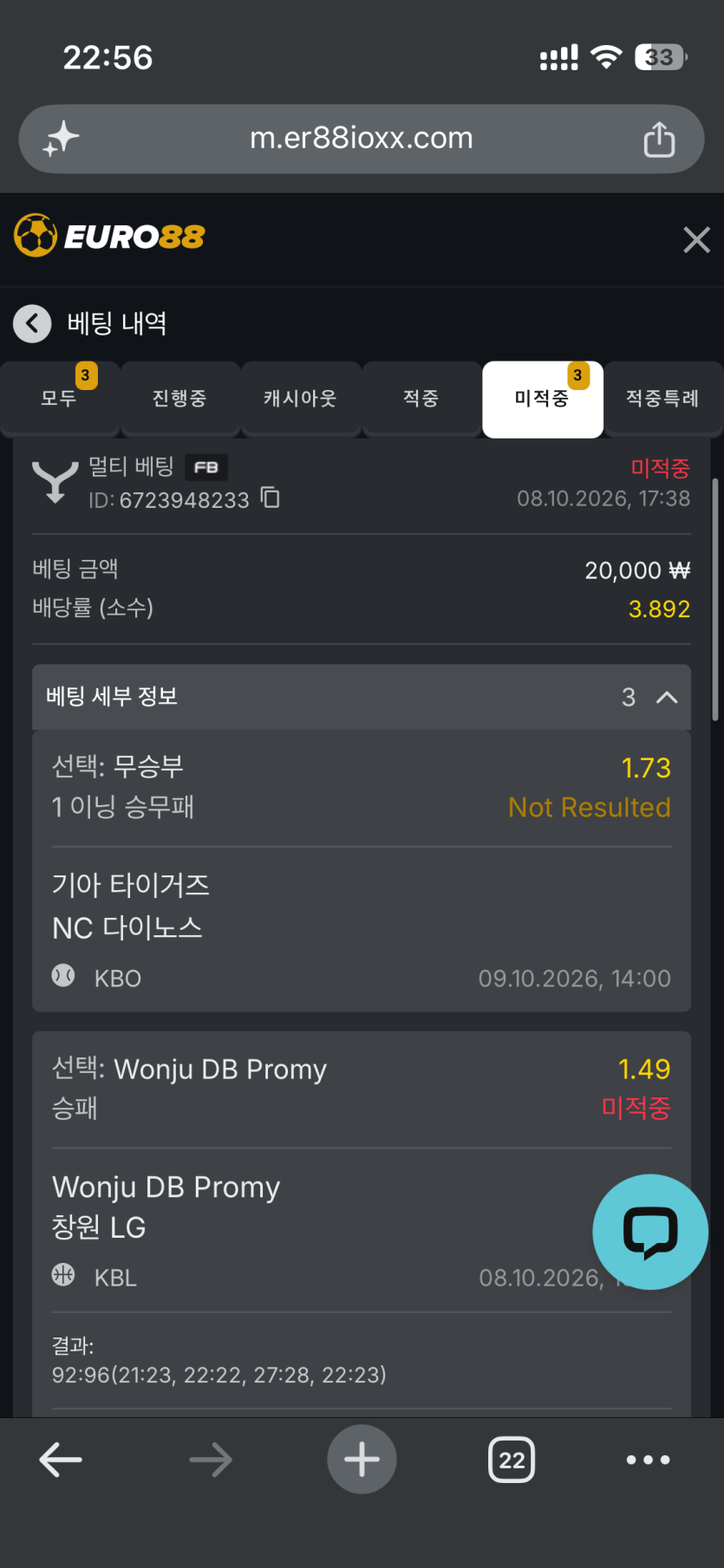유로 88 후기(0)