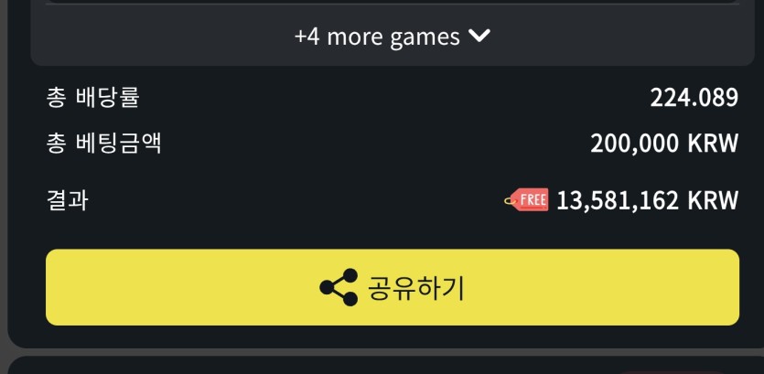벳위즈 스포츠 +1300(0)