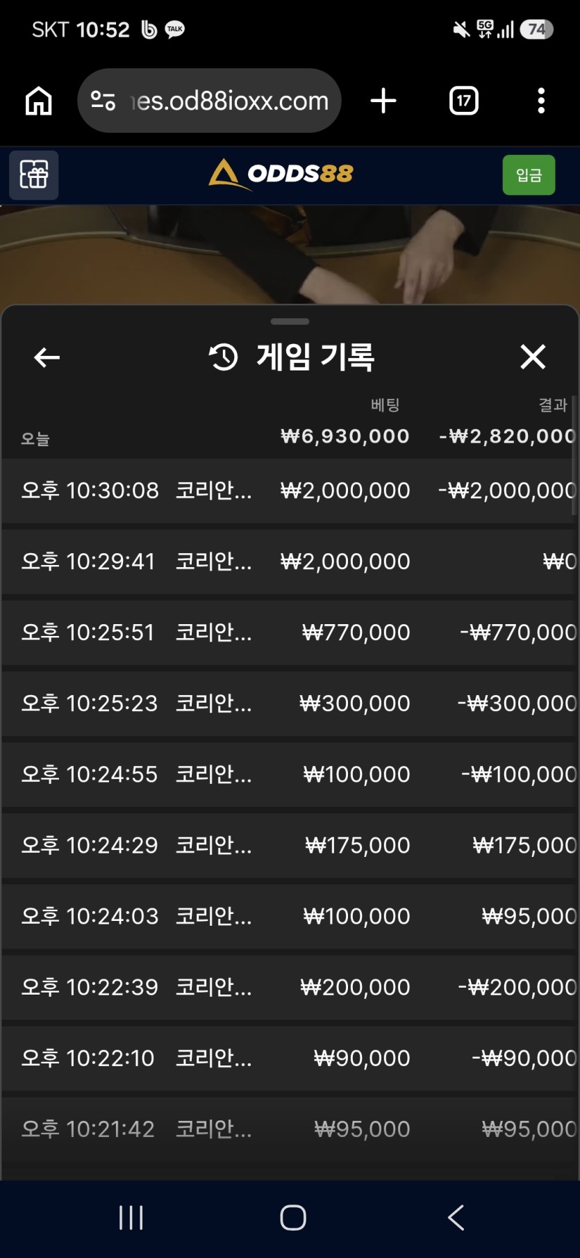 오즈88 에볼후기(0)