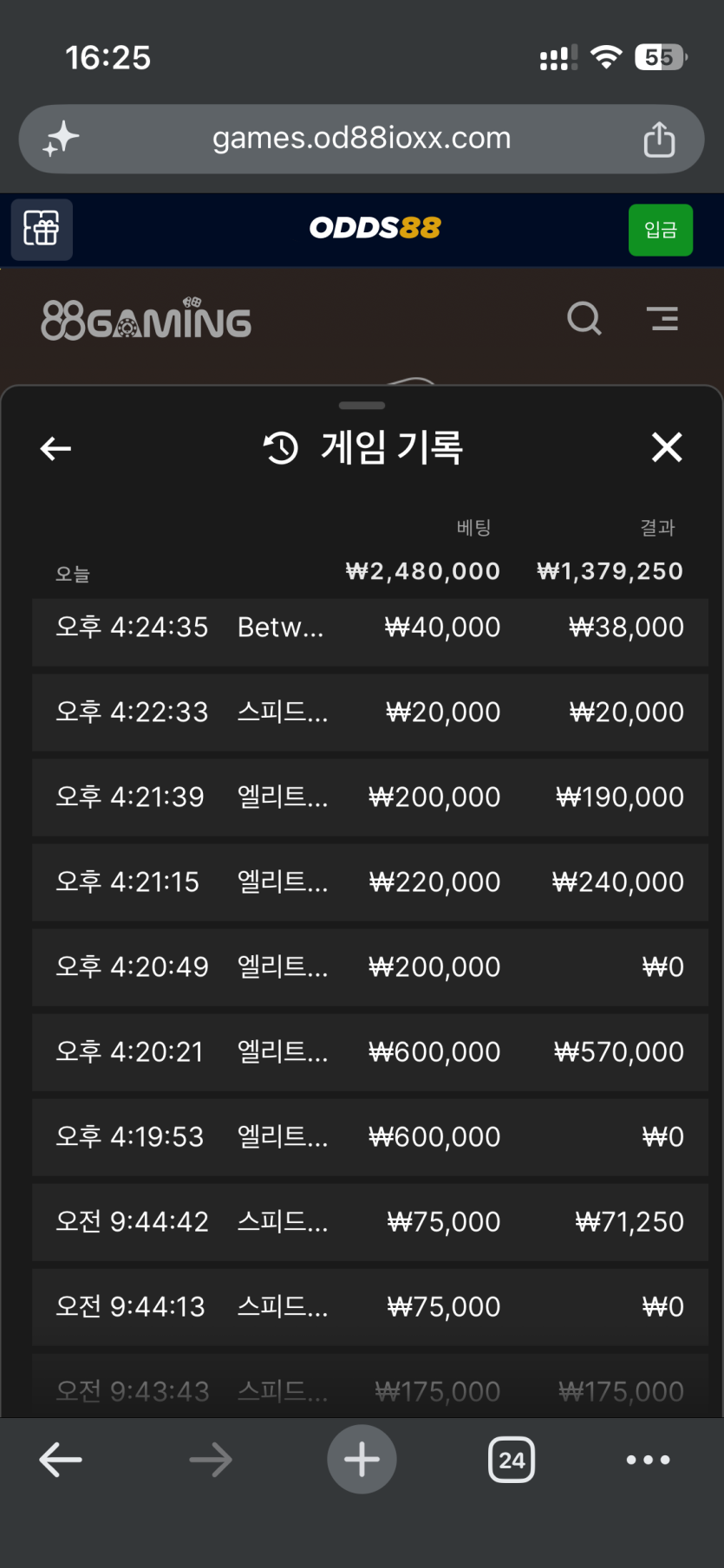 오즈 88 후기(0)