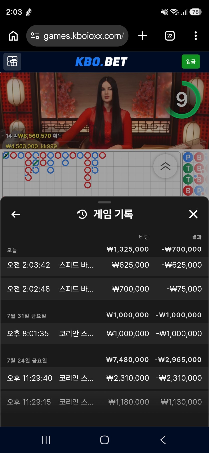 크보벳 후기(0)