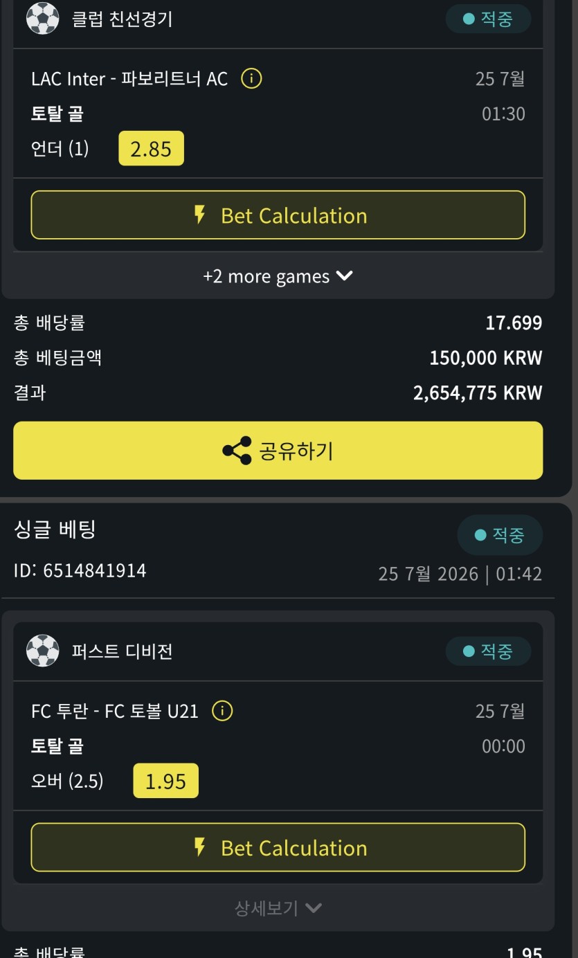 벳위즈 스포츠+???(1)