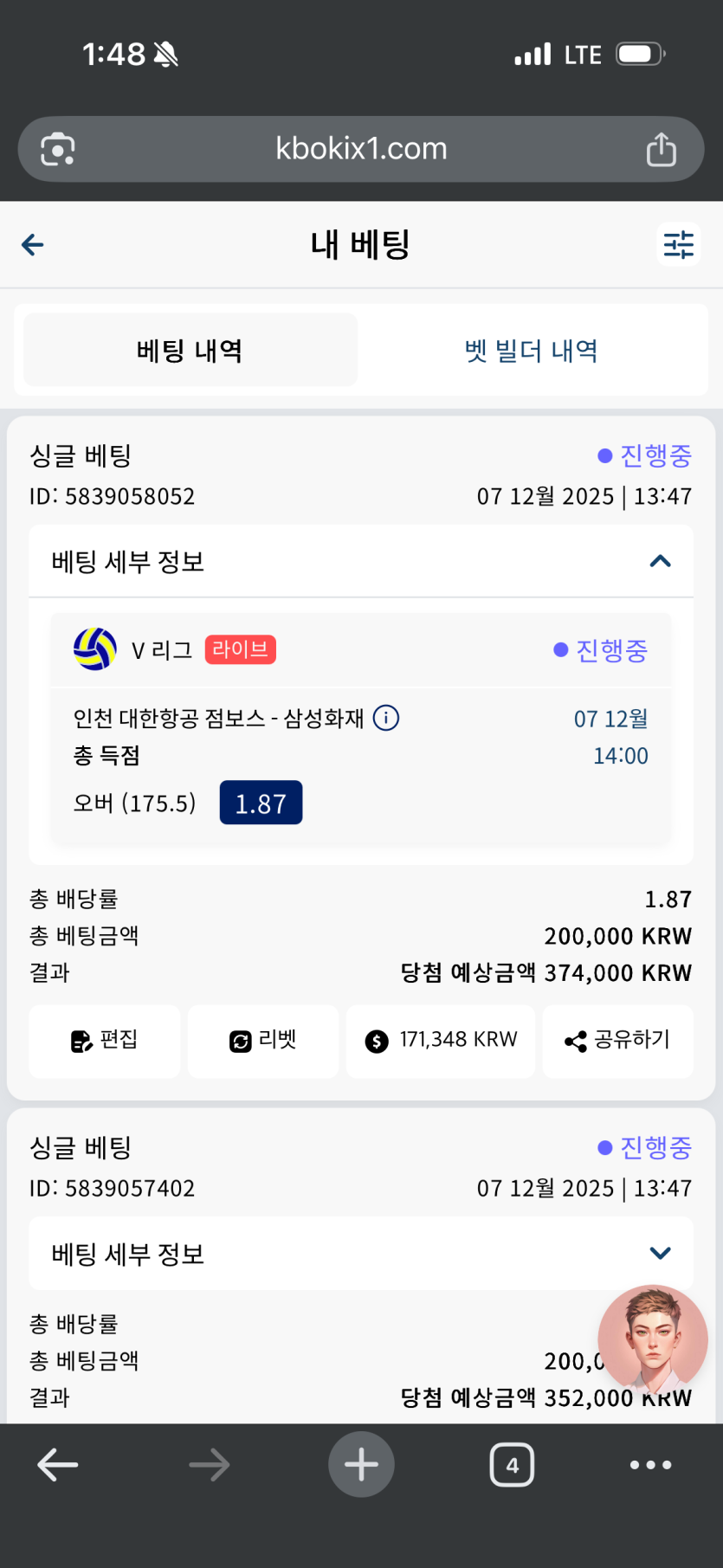 크보벳 후기(0)