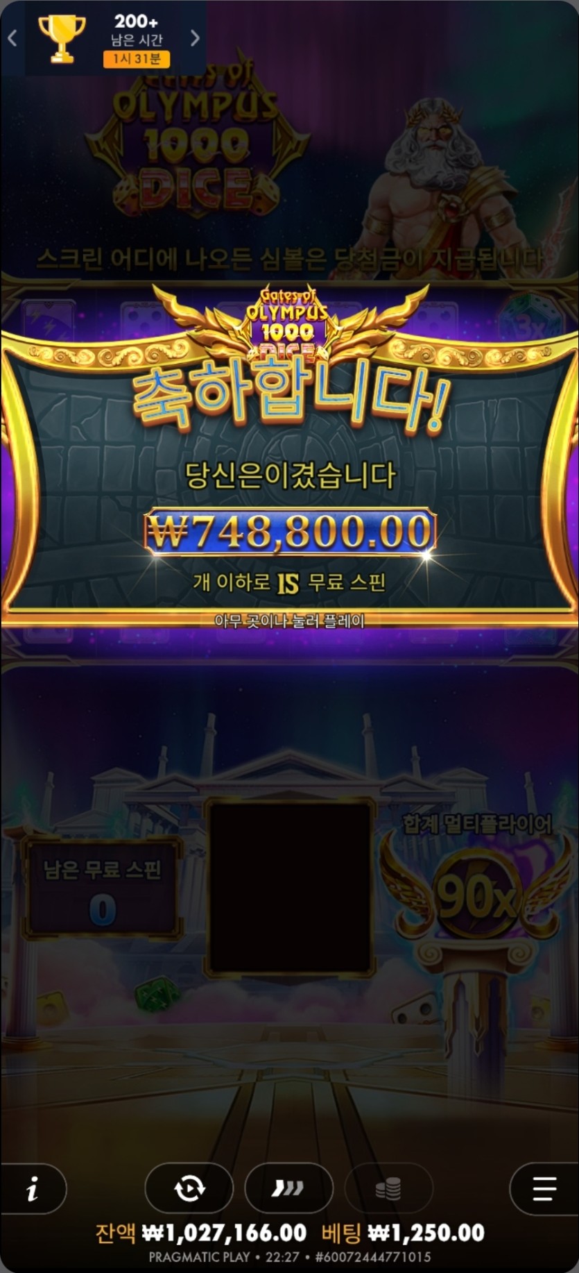 유로 돌발 이벤겸 슬롯 후기(6)