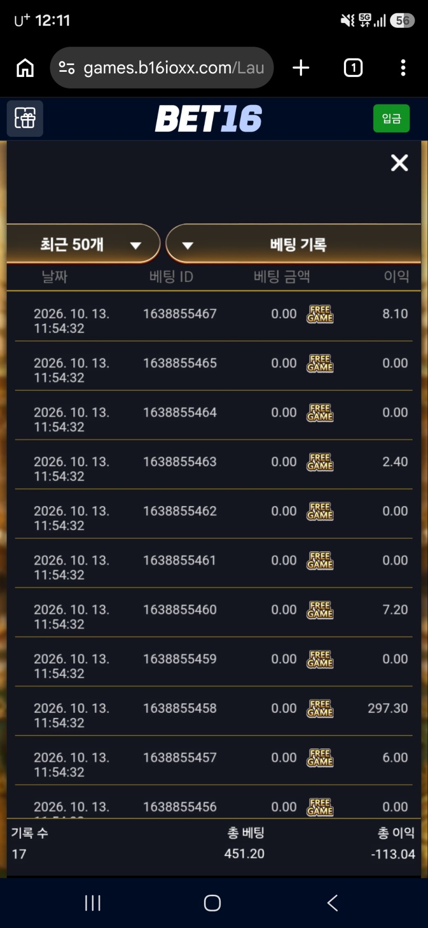 Bet16)마작 태평성대(혹시나? 역시나..)(1)