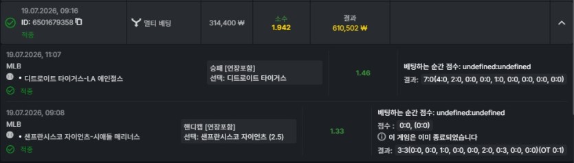 유로88 오전 믈브 두폴후기(0)
