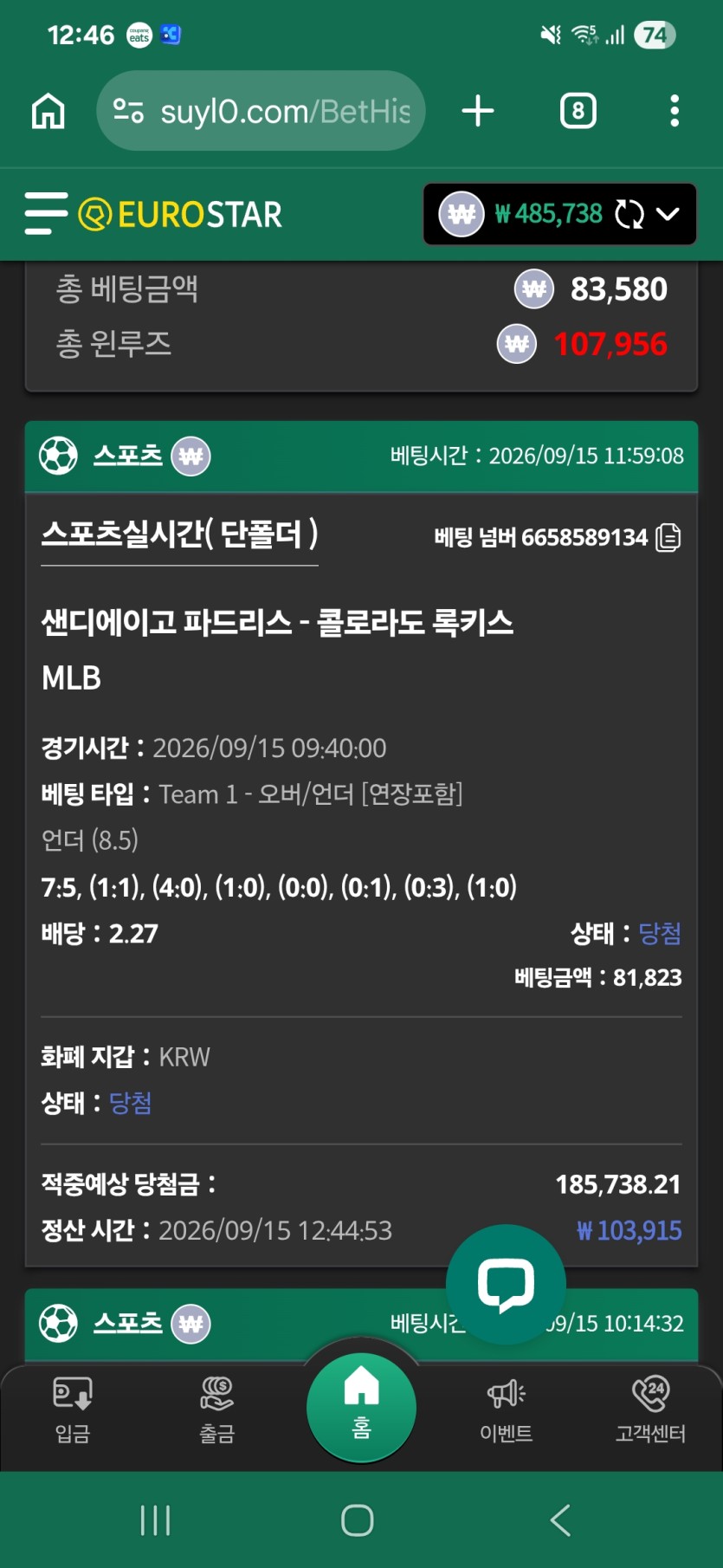 유로스타 믈브(0)