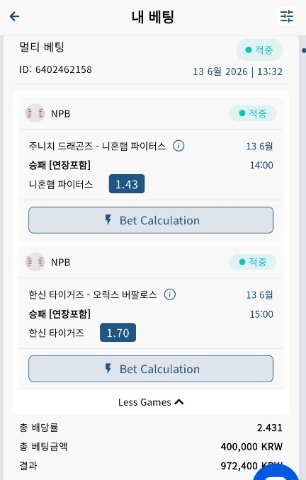 벳16 스포츠 후기(4)