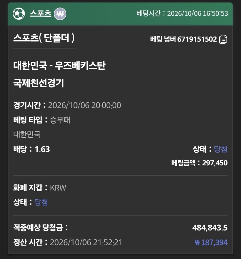 유로스타 스포츠 후기(0)