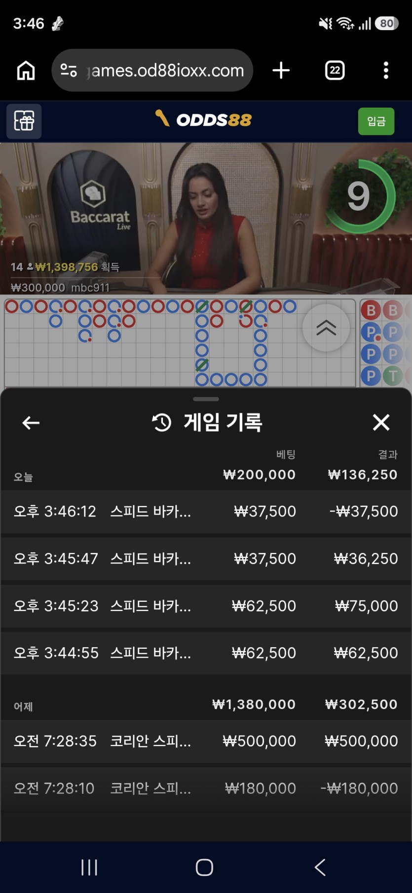 오즈88 후기(0)