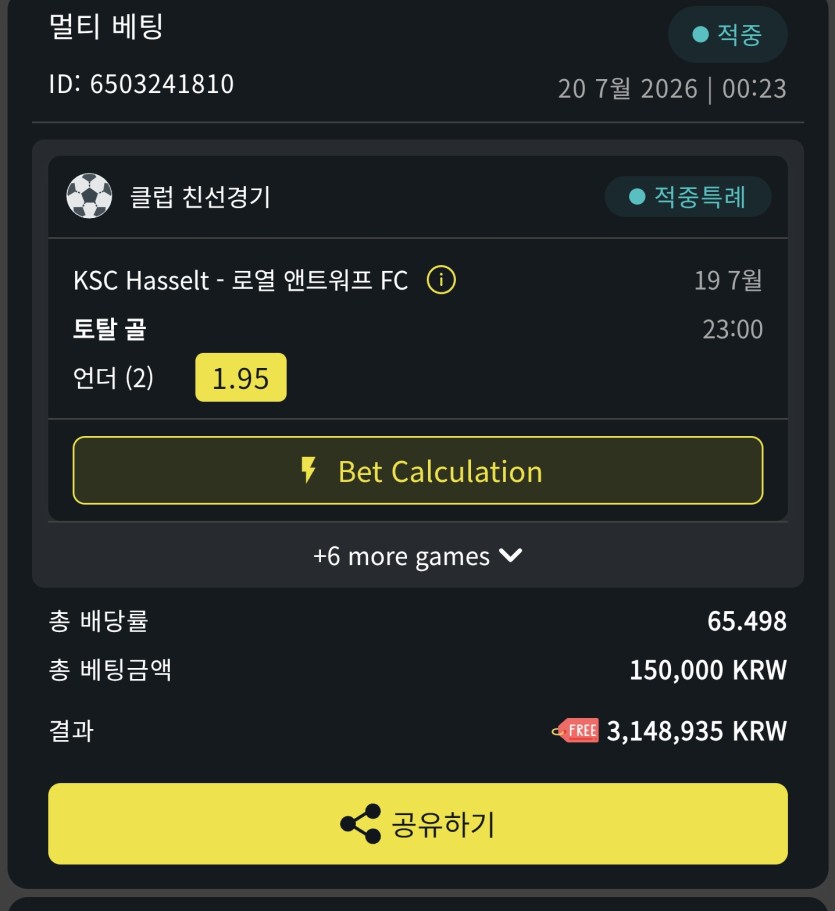 벳위즈 스포츠 +300(0)