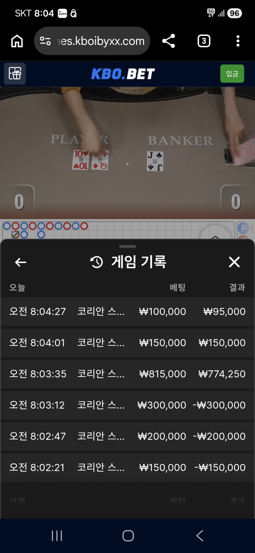 크보벳 바카라 후기(0)