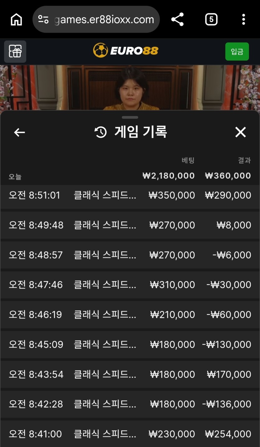 유로88 포전 후기입니다.(0)