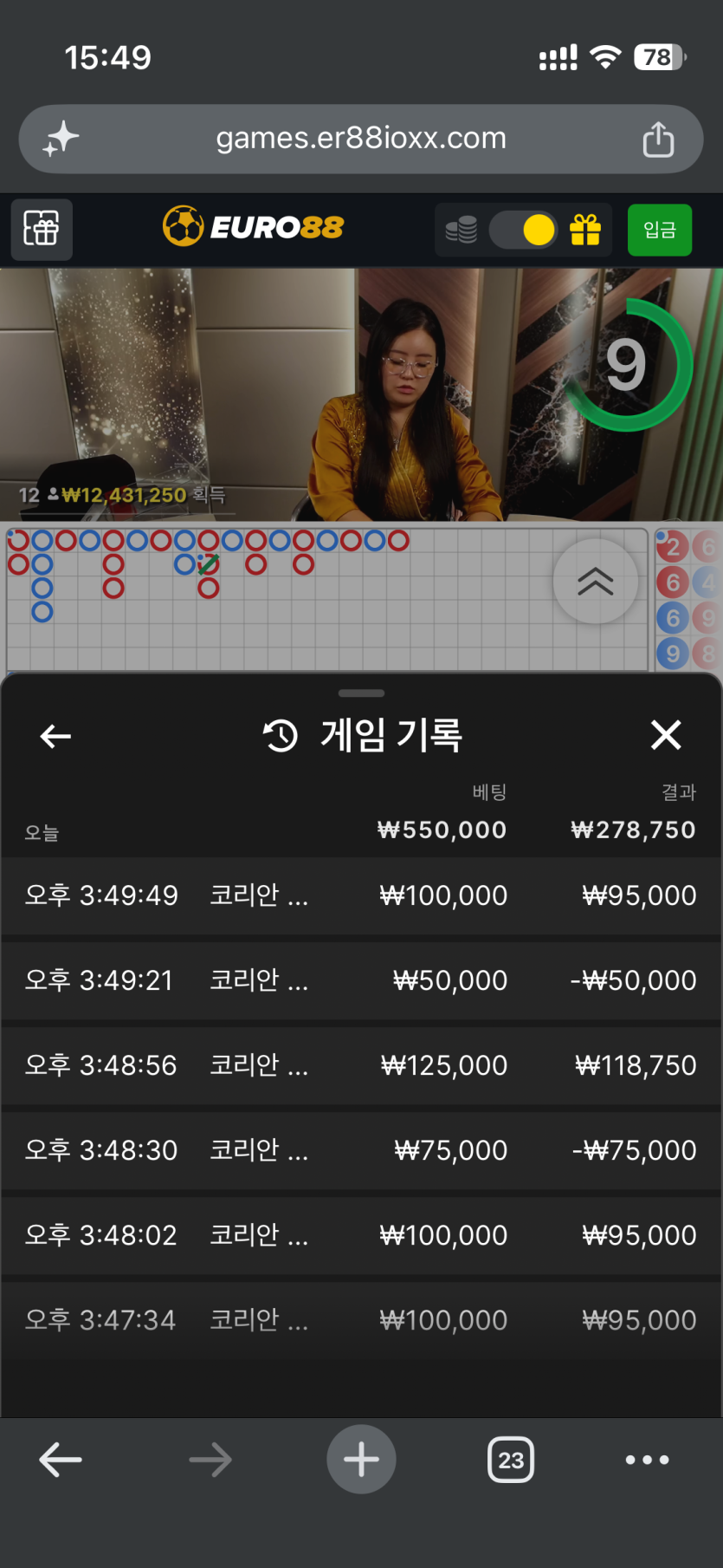 유로 88 후기(0)