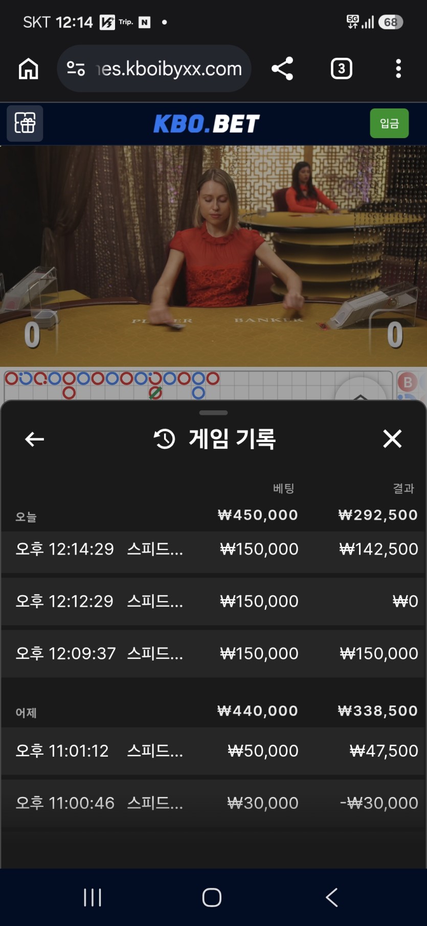 크보벳 바카라 후기(0)