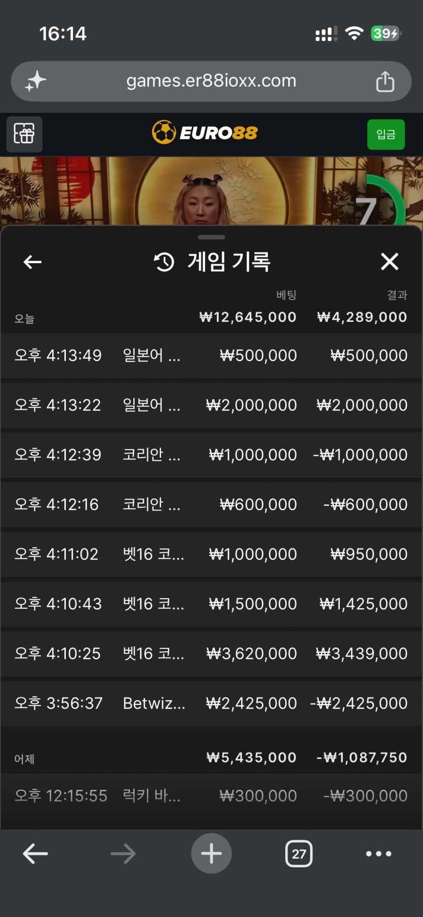 유로 88 후기(0)