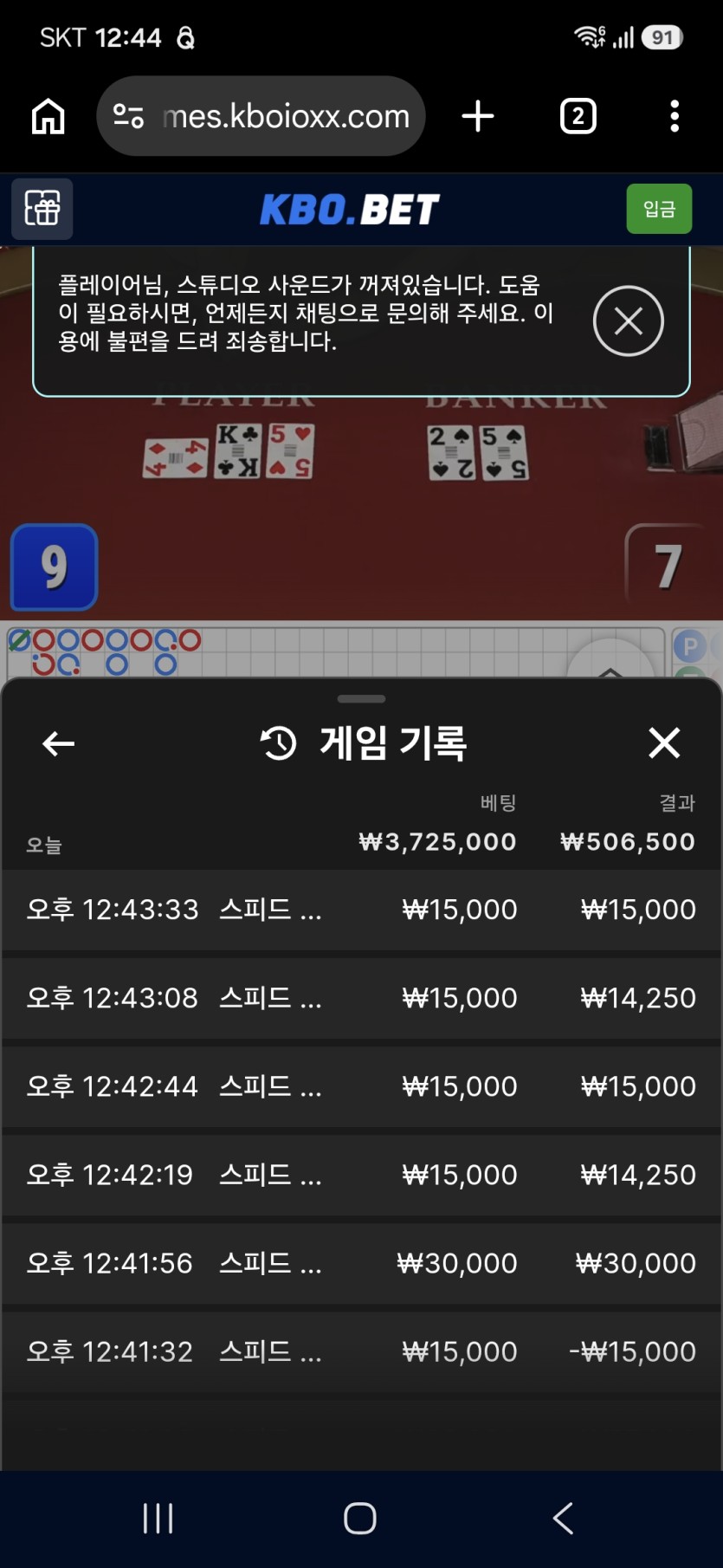 크보벳 바카라 후기(0)