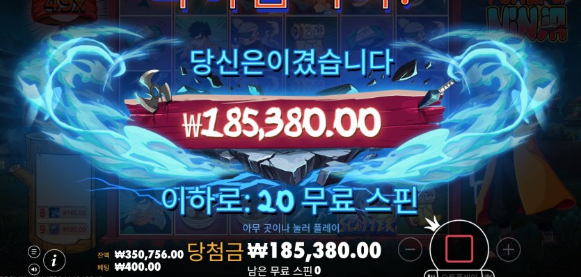 비제 슬롯 후기(2)
