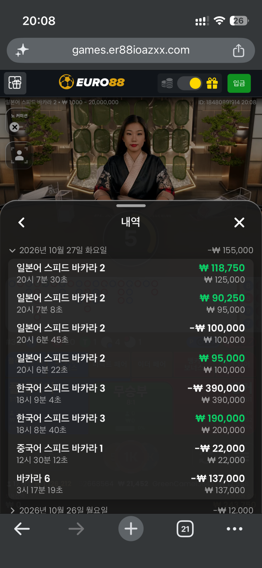 유로 88 후기(0)