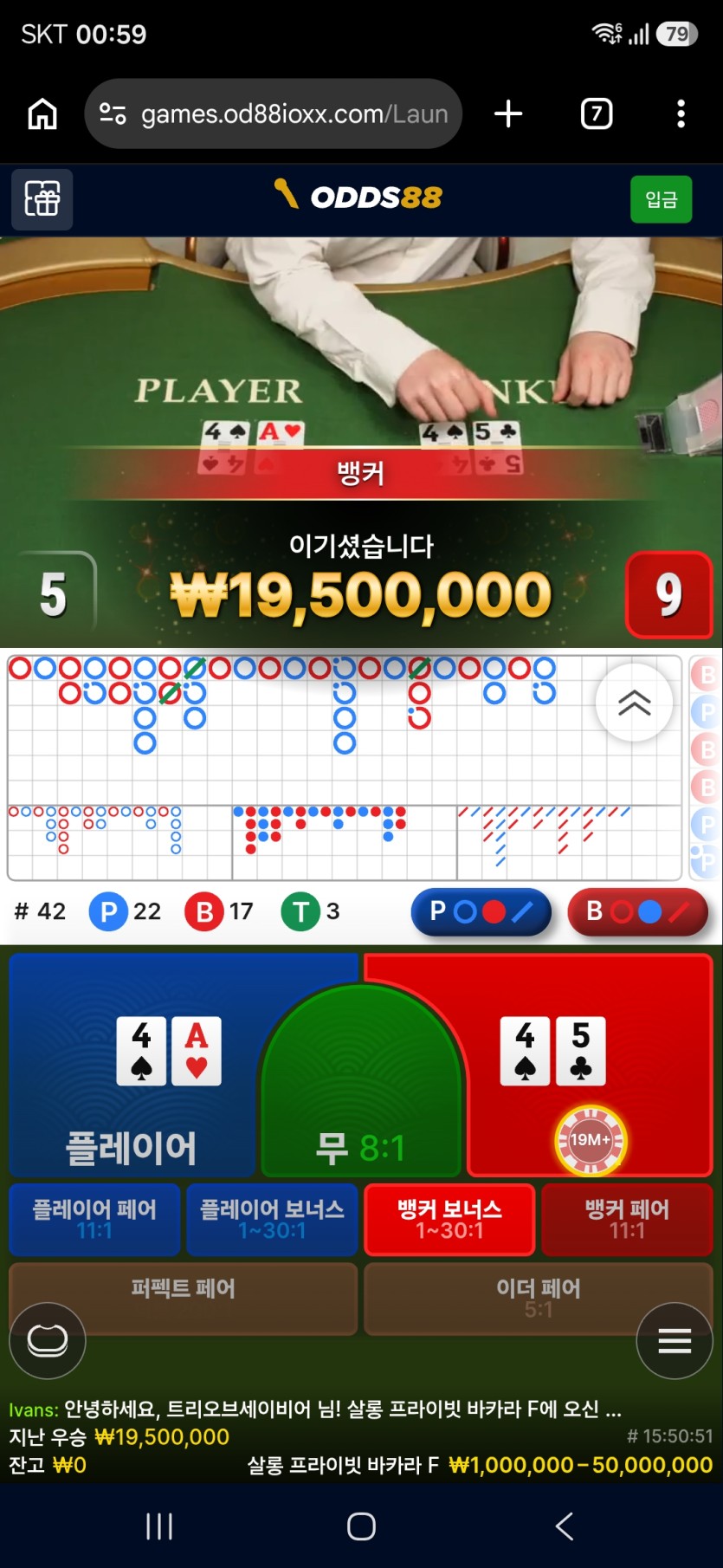 9.25 오즈88 후기(0)