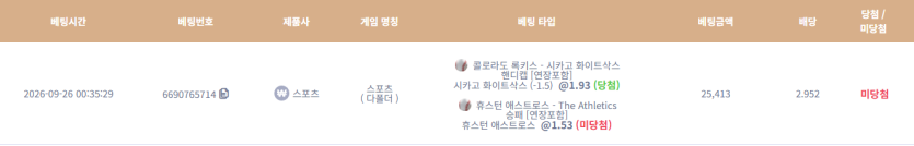 강한남자입니다 0926 케이카 스포츠 미국한화 휴스턴 ㅋㅋㅋㅋ(0)