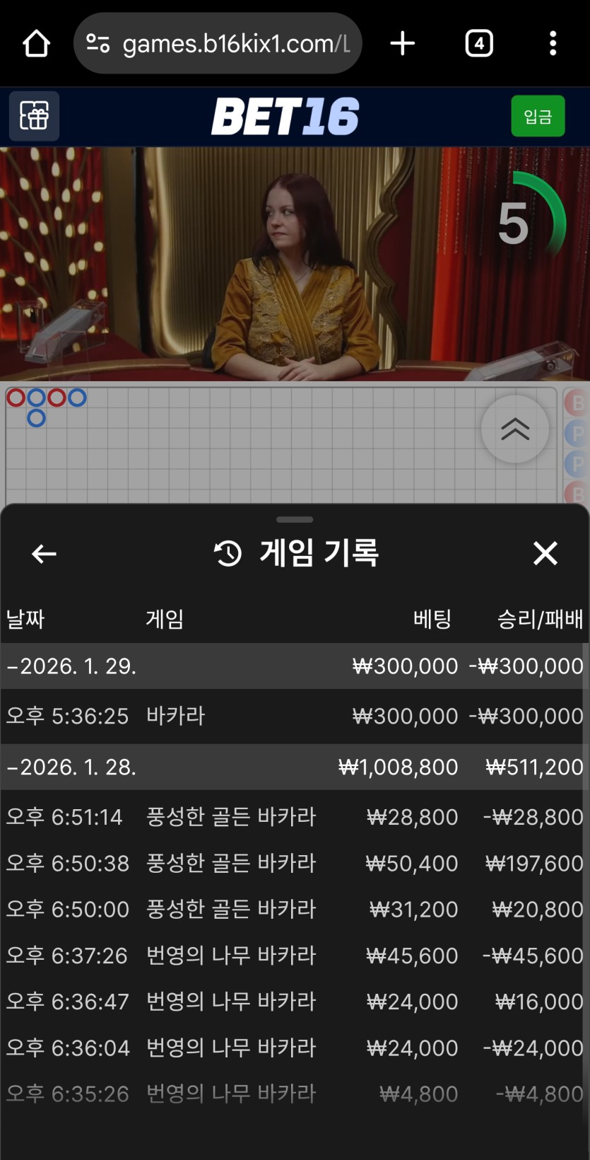 벳16후기(0)