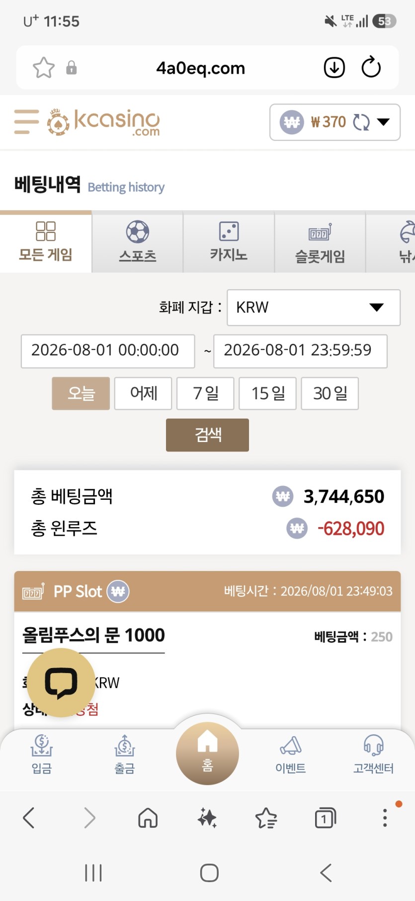 K카지노 후기(0)