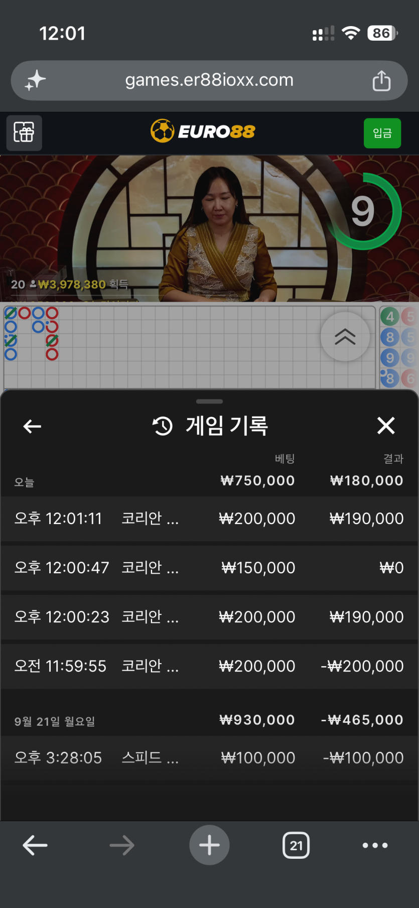 유로 88 후기(0)