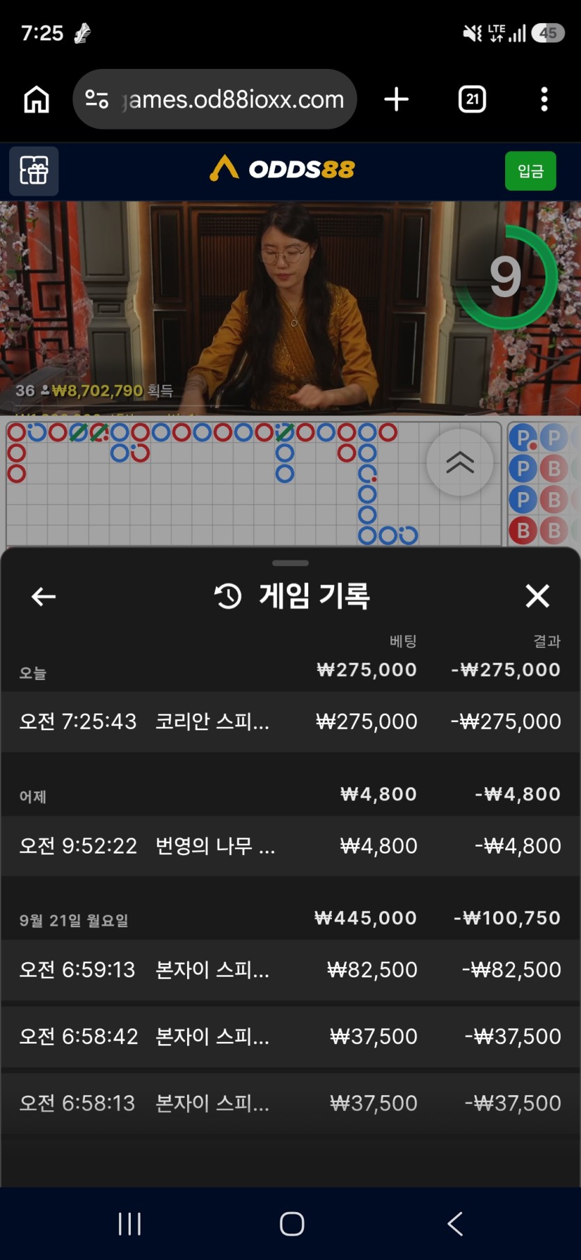 오즈88 후기(0)