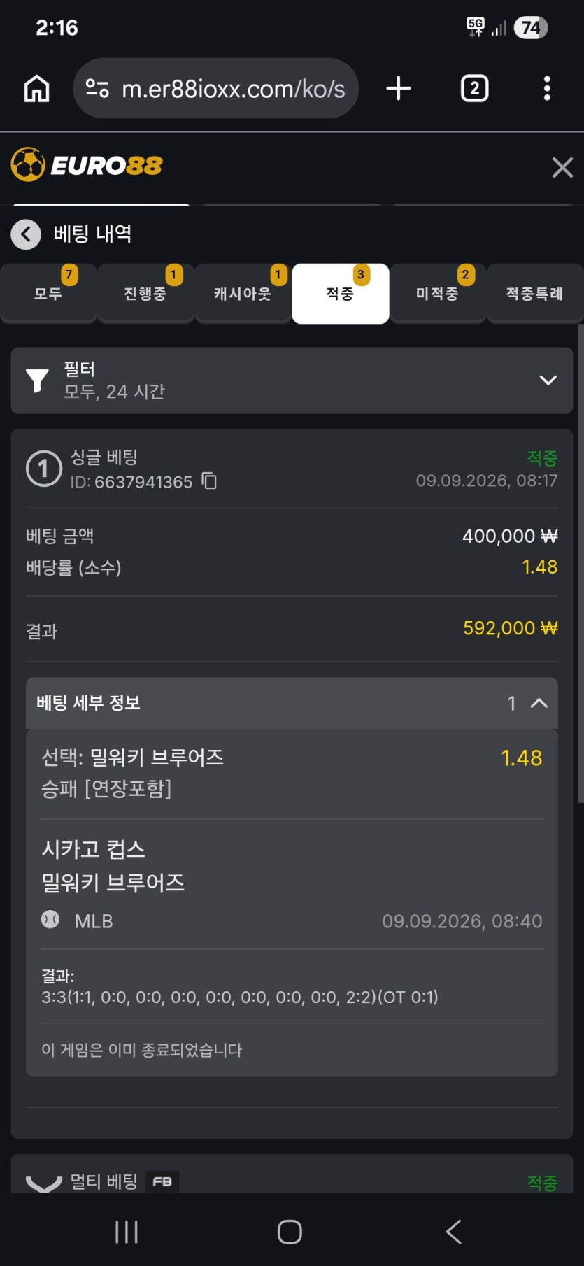 88 메이저(0)