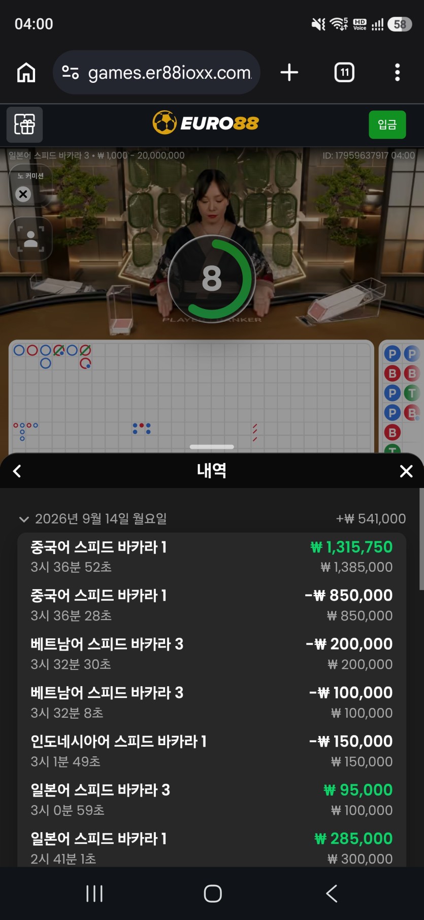 유로88 바카라후기(0)