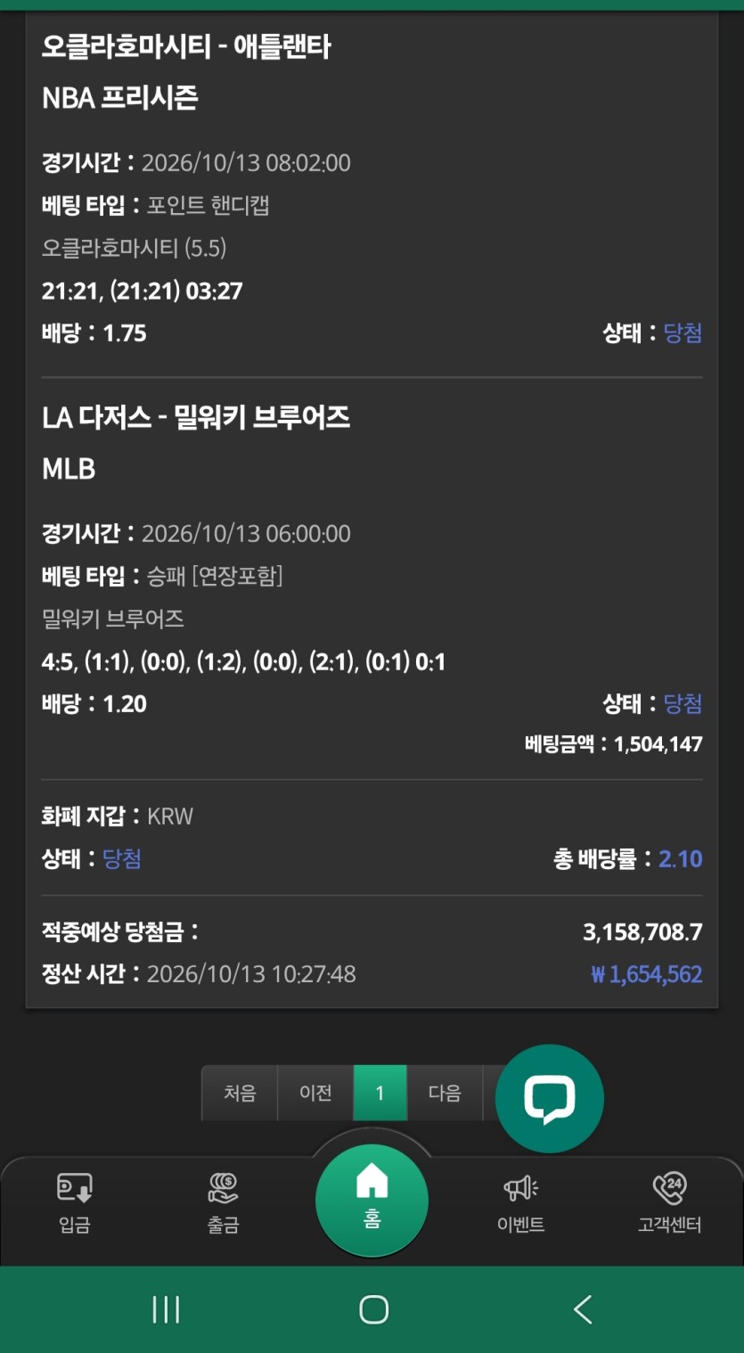 유로스타 후기(0)