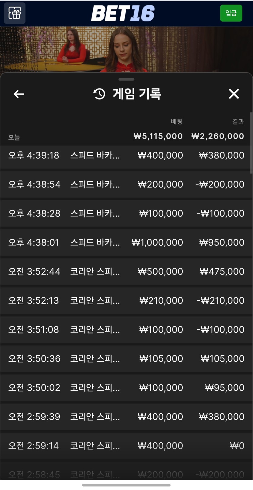 벳16 바카라 후기(0)