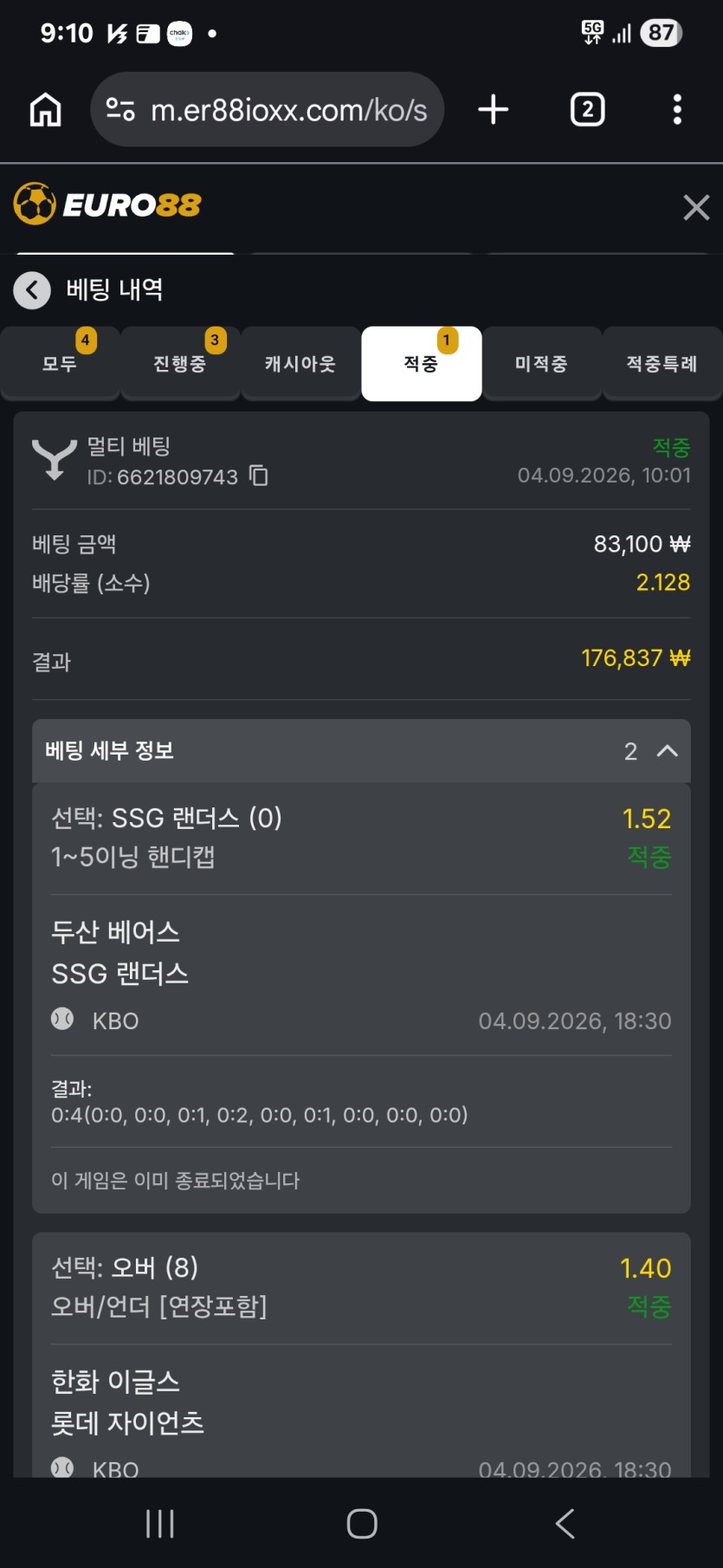 88스포츠 크보(0)