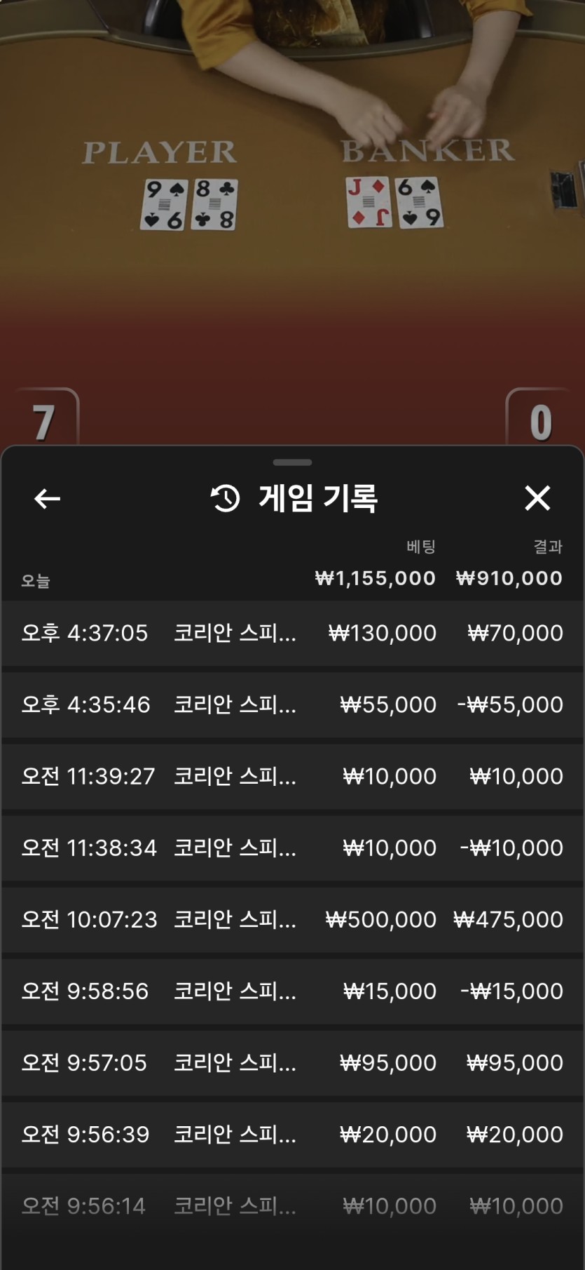 얀카 바카라(0)