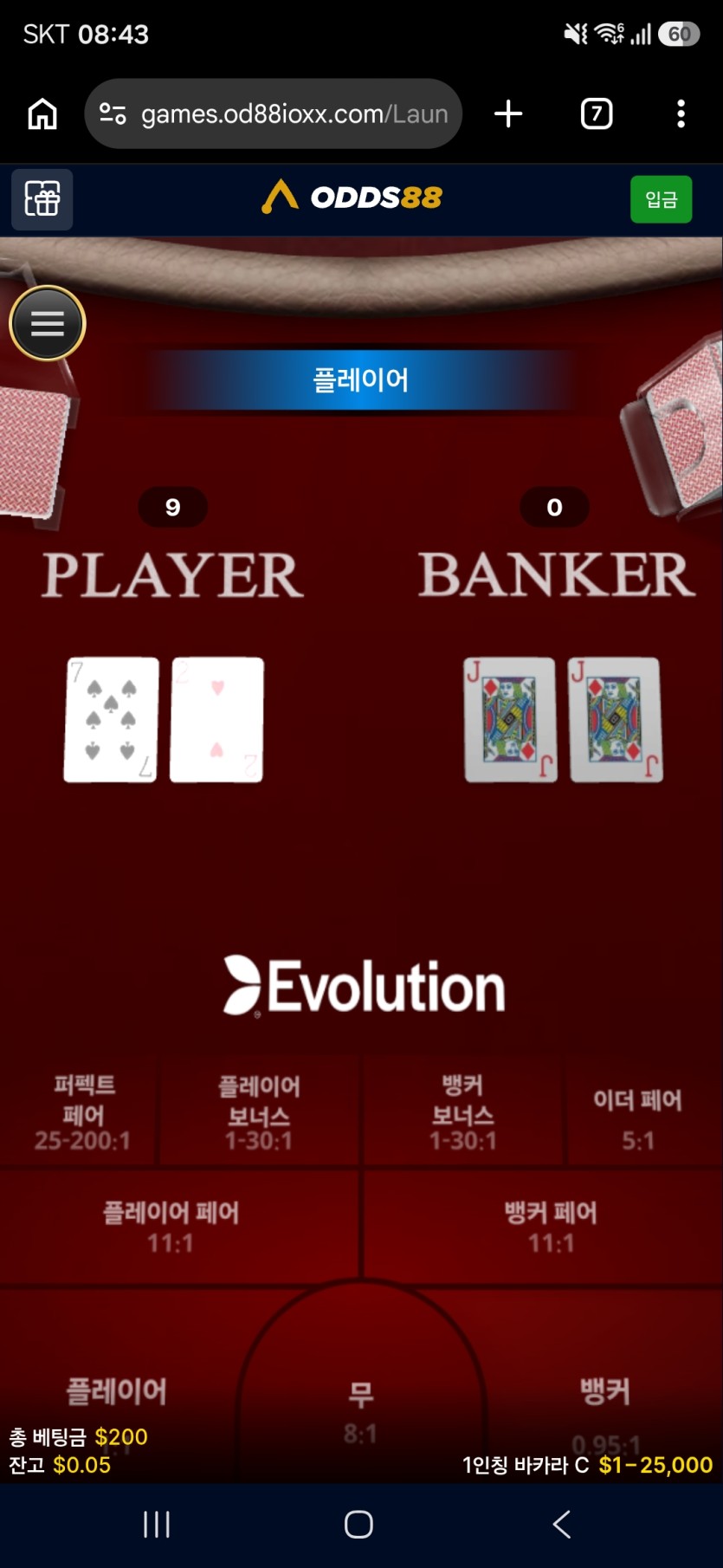 9.3 오즈88 테더(0)