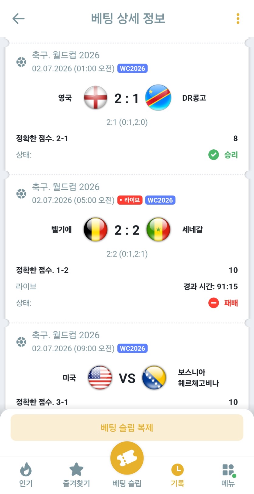 아진짜 세네갈 그걸 못 버티고 ㅜㅜ(1)