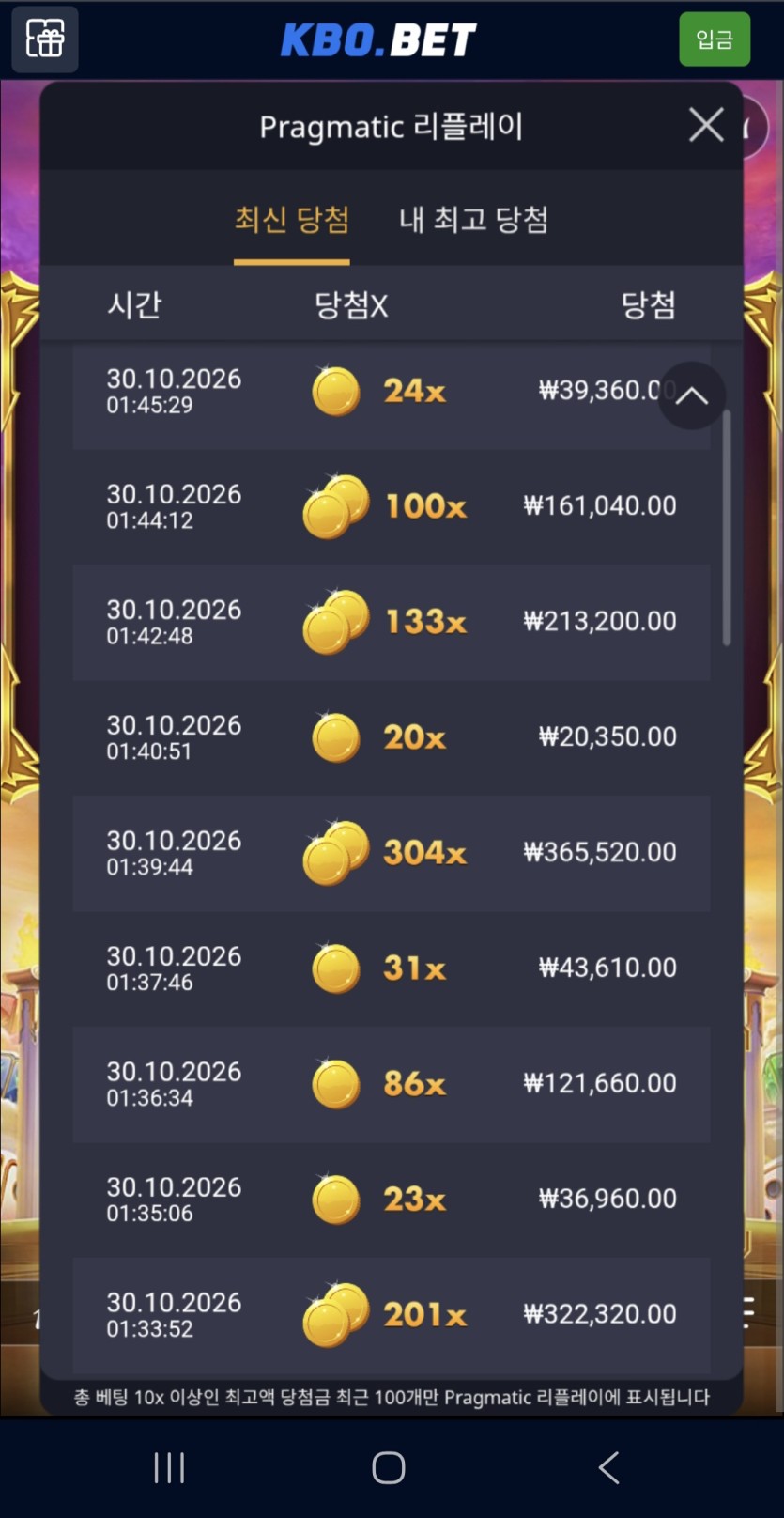 크보벳 천할배다이스1000(0)