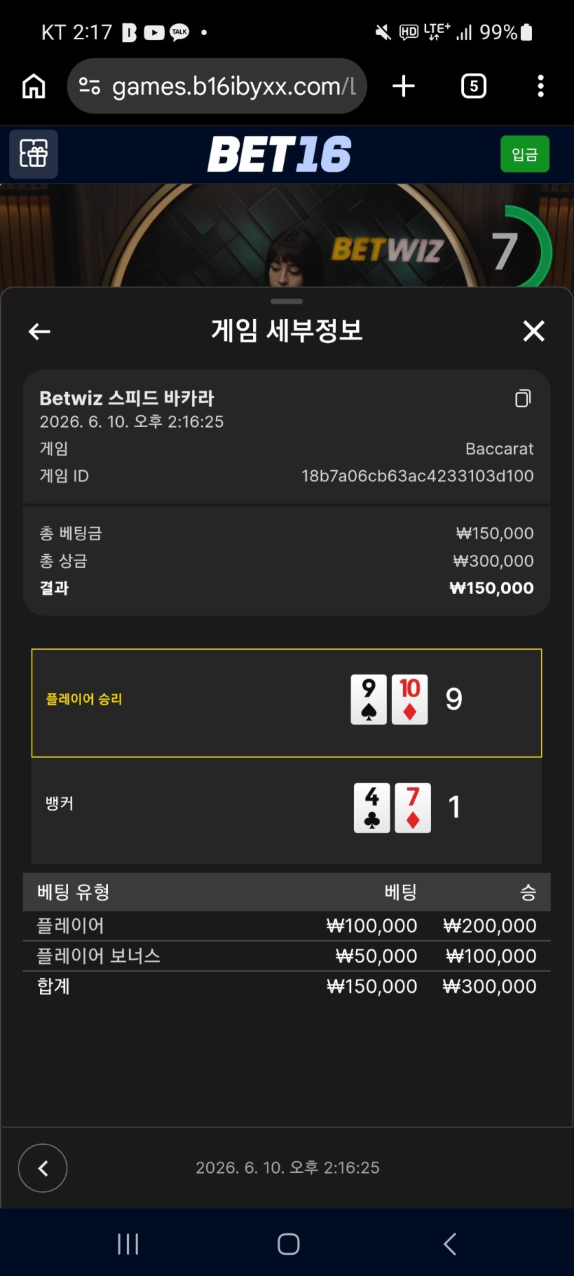벳16후기(0)