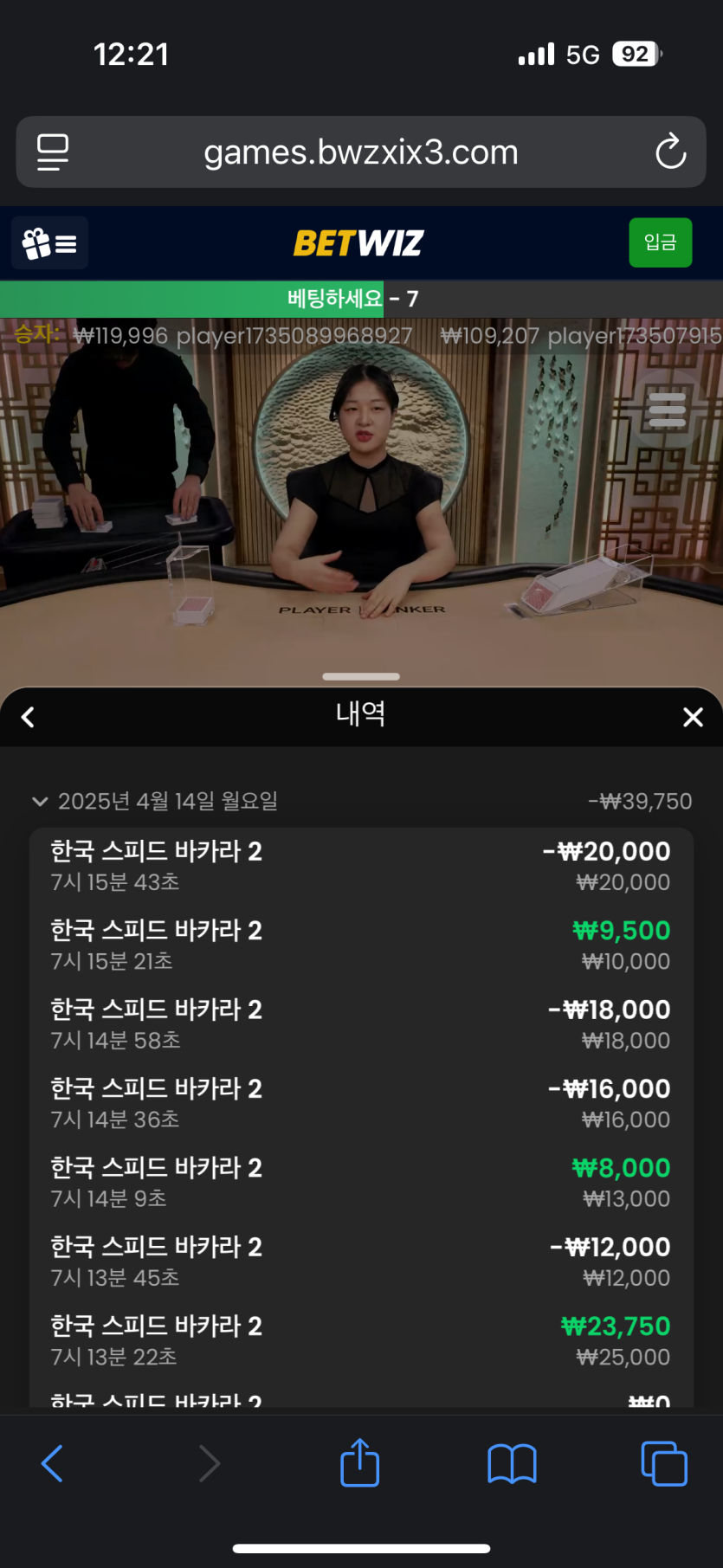 벳위즈  바카라 후기(0)