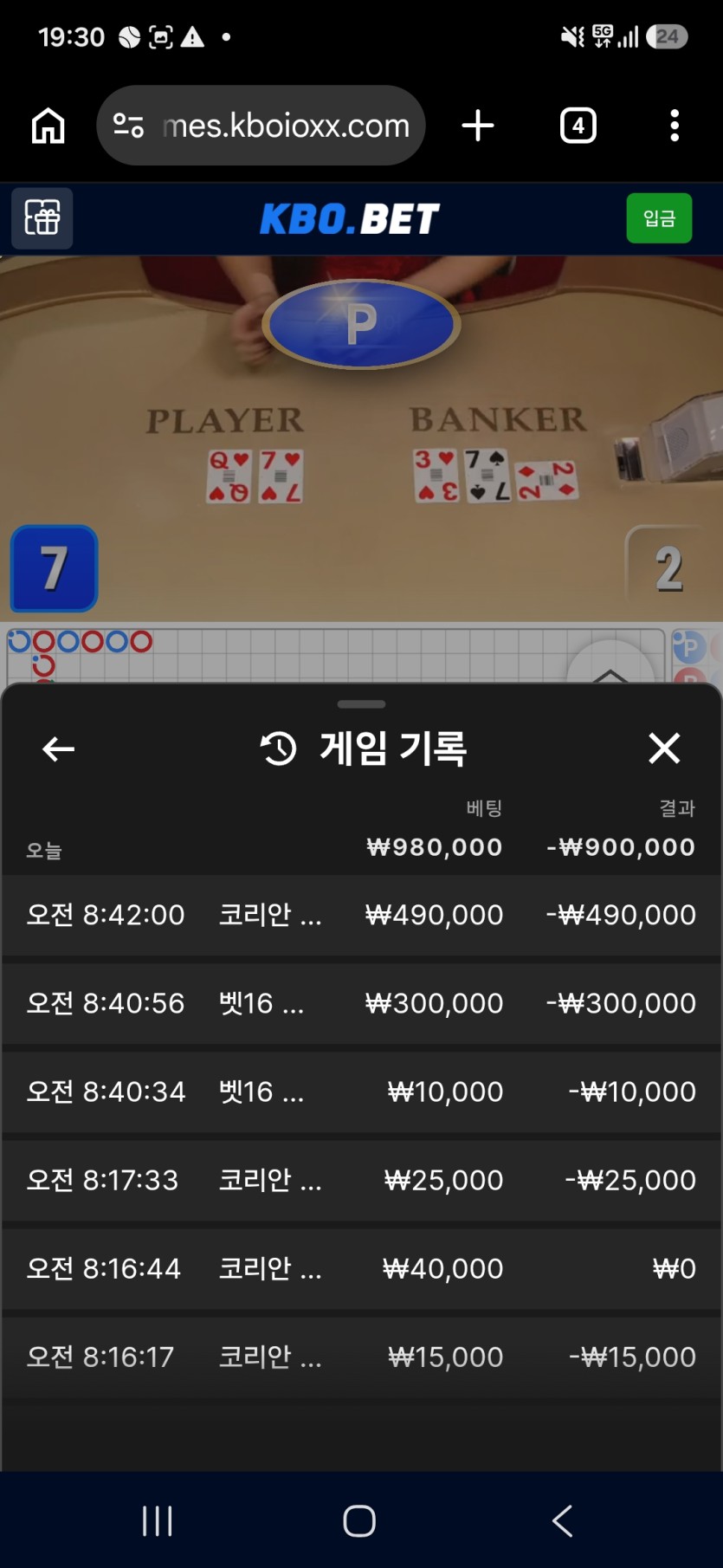 크보뱃 바카라(0)
