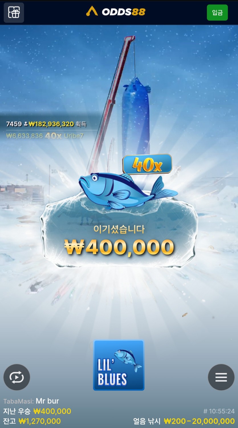 오즈 낚시 후기(3)